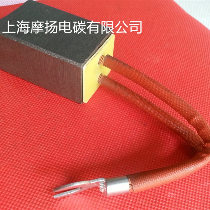上海摩扬 现货供应J204碳刷 电刷 32X40X50MM高压电机碳刷