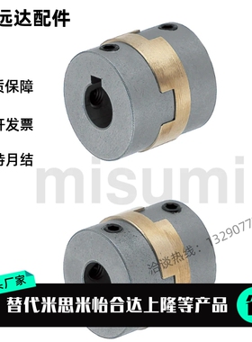 替 换 米思米 联轴器 MCOGWK30 34 38-8-10-11-12-14-15-16-18-20