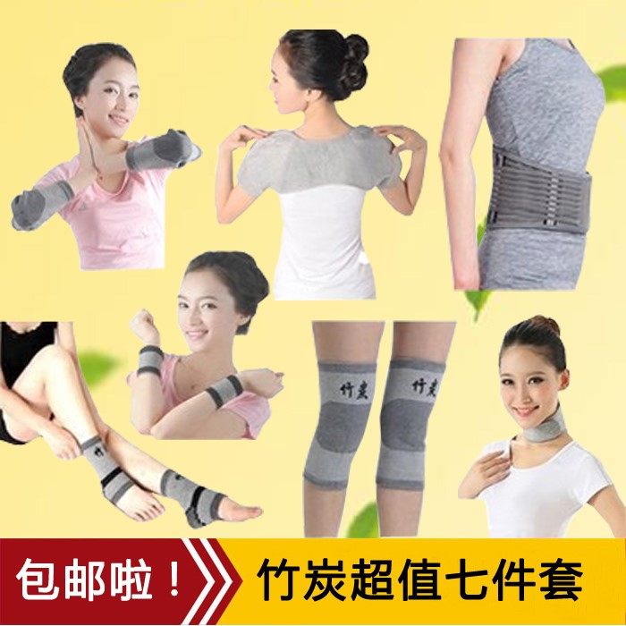 坐月子护关节套装竹炭护肩护腰带护颈护腕护肘护踝护膝套装坐月子,厨房电器,商用制热电器配件,淘宝优惠券,粉丝福利购,淘宝优惠卷