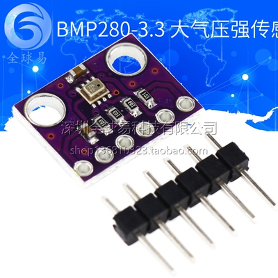 GY-BMP280-3.3 高精度大气压强传感器模块 高度计 BMP280-3.3