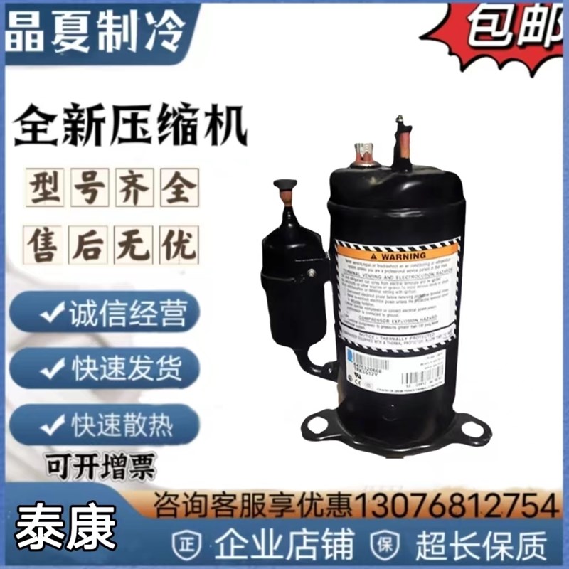 RK5450Y RK5480Y RK5512Y TRK5480Y TRK5512Y全新泰康压缩机R134a