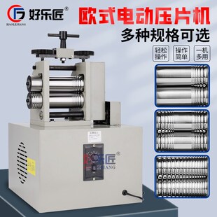 电动欧式压片机小型压金银圆条压泥鳅背可定制手动压条机矫正工具