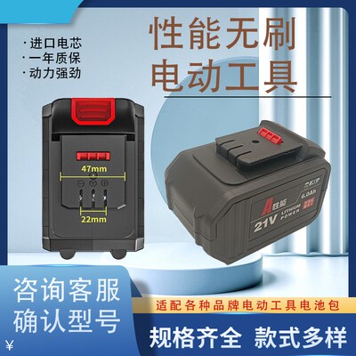 玛特勒21V锂电池手电钻电动扳手角磨机电镐性能怪兽充电风炮通用