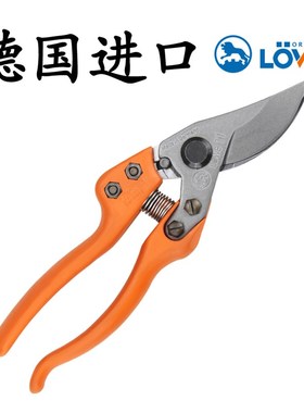 德国狮牌剪刀进口果树修枝剪14107园林剪枝15107高档园艺剪赠剪套