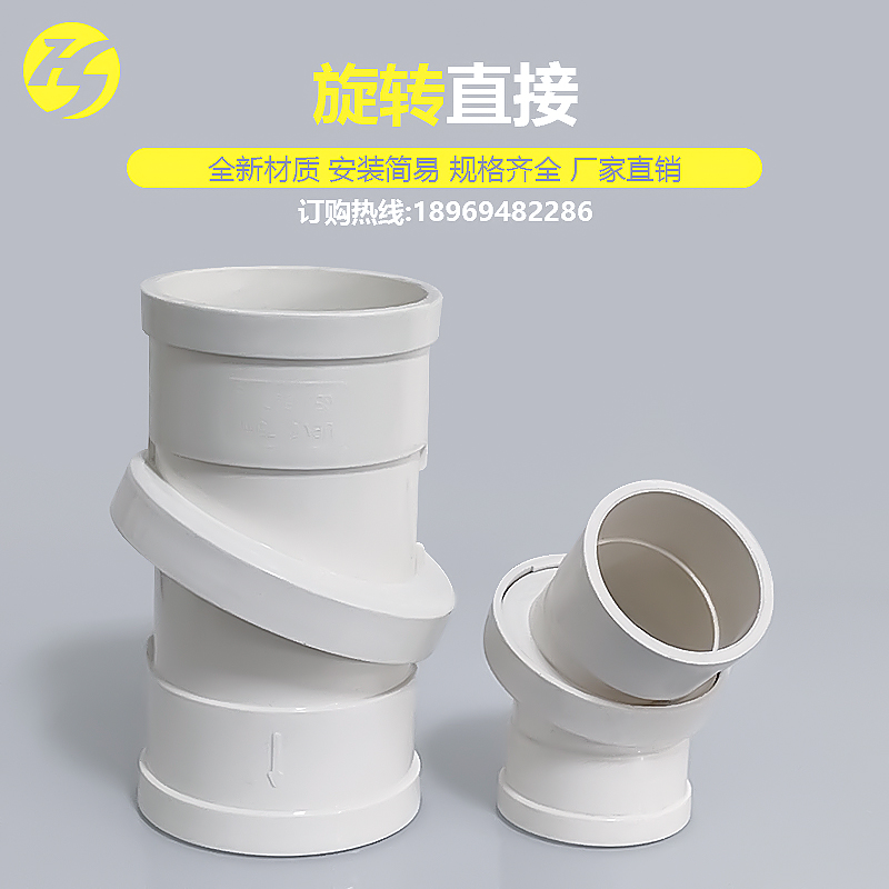 pvc直接接头360度任意旋转弯头0-45度管箍下排水管配件50 75 110