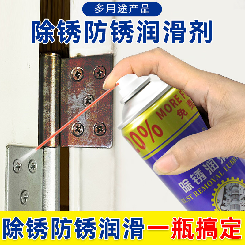 螺丝防锈油自喷金属防锈剂螺栓松动剂快速清洗剂强力除锈剂
