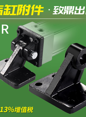 斜单耳底座CR32固定配件SC标准气缸附件安装板固定座气缸配件大全