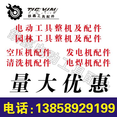 铁鑫电动工具配件95电镐铁头六角铁头95电镐配件115电镐铁头05505