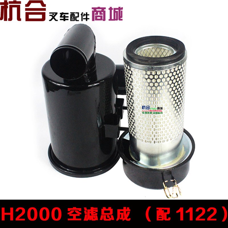适用合力3-3.5吨叉车空滤总成K1122空气滤网总成 H2000铁壳外套