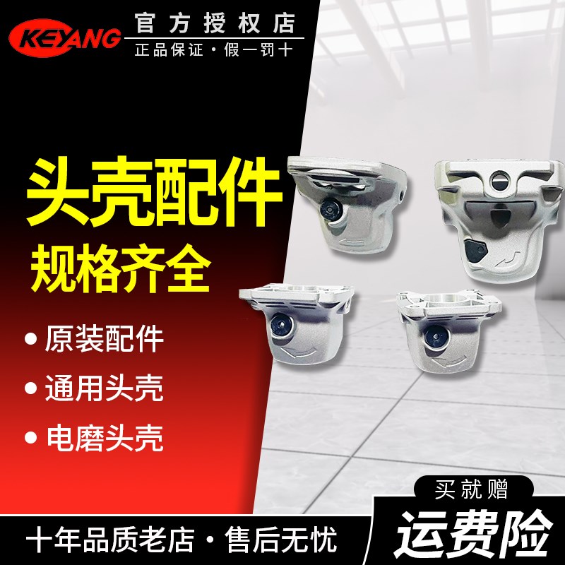 启洋原装配件角磨机电磨头壳通用款齿轮箱刹车组件一键式按钮套装