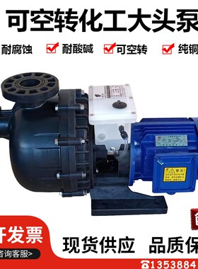 胜川宝CM-40022NBL化工马肚泵工业废水提升泵大头泵可空转自吸泵