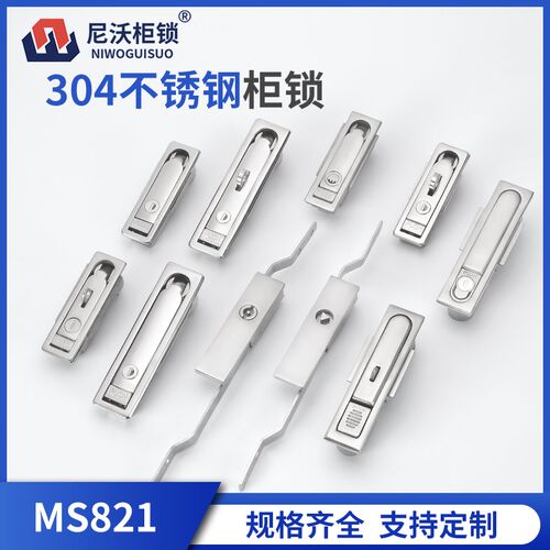 304不锈钢MS712 MS713 MS821 MS828 MS830不锈钢威图柜门锁连杆锁