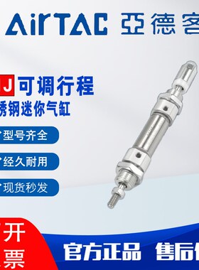 亚德客MICJ/MIJ可调迷你气缸MIJ10/16/20/25/32
