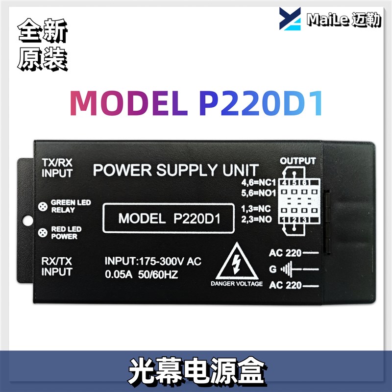 嘉美森电源盒/KMS-B154/L1-P220D1西子奥的斯光幕盒MODEL P220D1