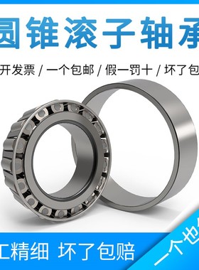 圆锥滚子轴承7302E 7303E 7304E 7305E 7306E 7307E 7308E 7309E