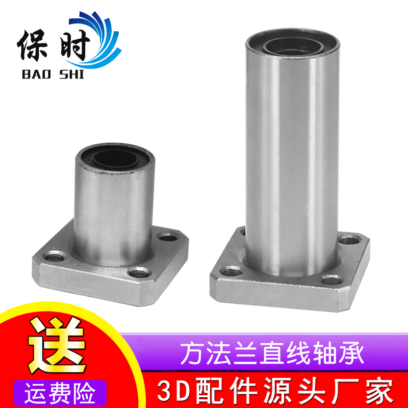 LMK方法兰直线轴承LMK6-60UU/LUU加长方法兰光轴导套座滑动导衬套