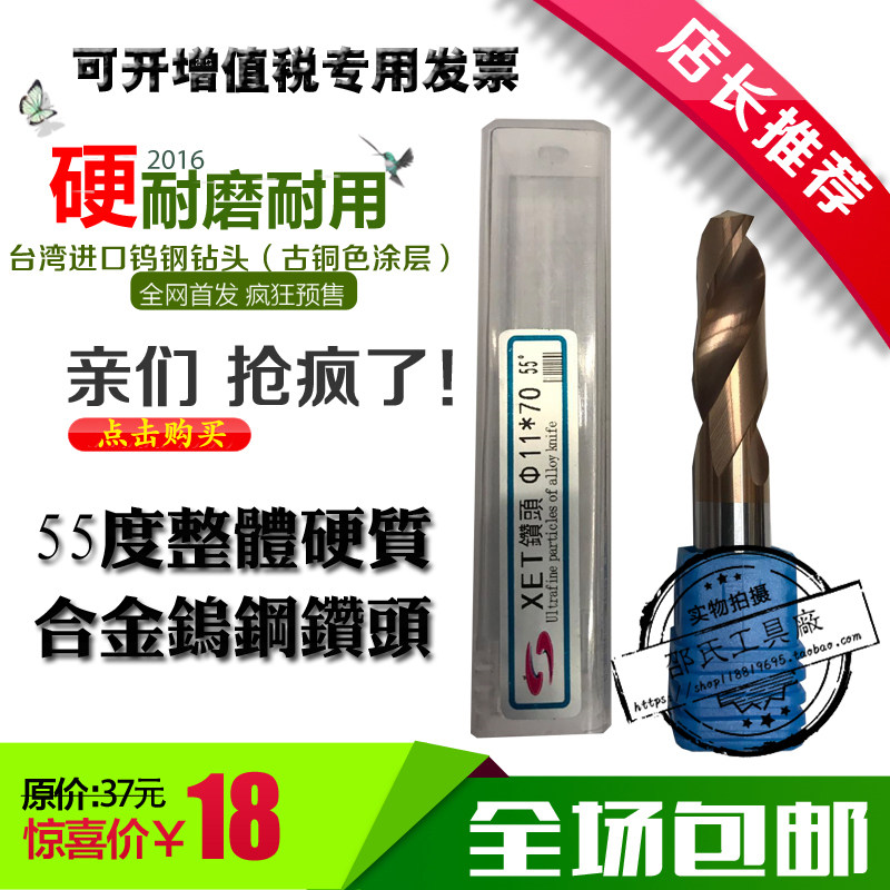 正品台湾进口55度整体硬质合金钻头/钨钢直柄麻花钻3.1-5包邮