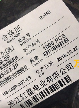 红星HXH SM插头黑色HX25022 接插件连接器2P3P4P5P6P7P8P10P-12P