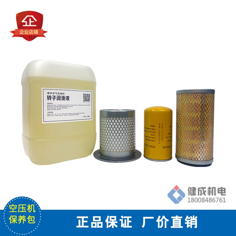 空压机保养包空滤110210油滤0303d002c油水分离器170135160润滑液
