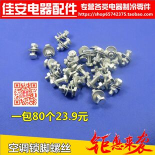 空调外机底座螺丝三角支架安装组装固定底脚机脚螺丝地脚M8*25