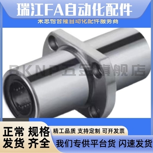 d16 22直线0E轴承d12 d20 LMQ21 3883 5D25