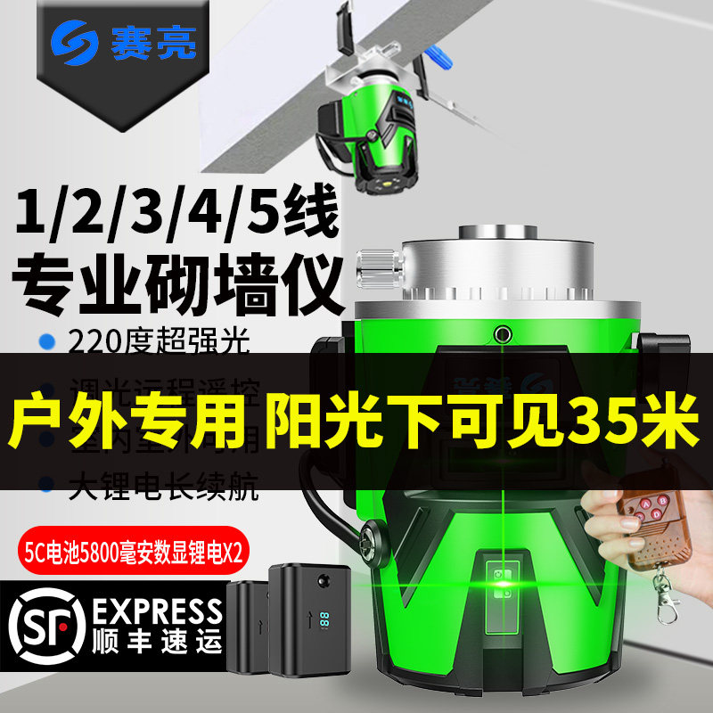 超亮强光砌墙神器水平仪砌墙仪红外线一线灯室外绿光高精度平水仪,厨房电器,商用制热电器配件,淘宝优惠券,粉丝福利购,淘宝优惠卷