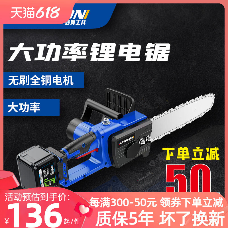 充电式电链锯果园修枝小型锯木机无线锂电多功能电动伐木手提电锯,厨房电器,商用制热电器配件,淘宝优惠券,粉丝福利购,淘宝优惠卷