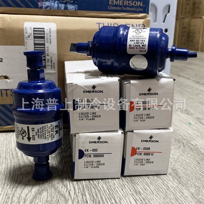 原装正品EMERSON  艾默生空调 干燥过滤器 制冷  EK-032S