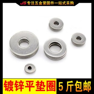 镀锌平垫 垫片垫圈加厚加大平垫加宽铁大平垫片垫圈M6M8M10M12M16