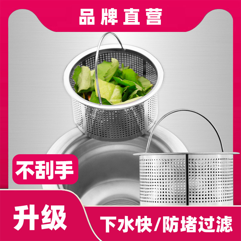 厨房水槽垃圾过滤篮洗菜盆水池下水头提篮过滤网304不锈钢滤水篮,ZIPPO/瑞士军刀/眼镜,眼镜盒,淘宝优惠券,粉丝福利购,淘宝优惠卷