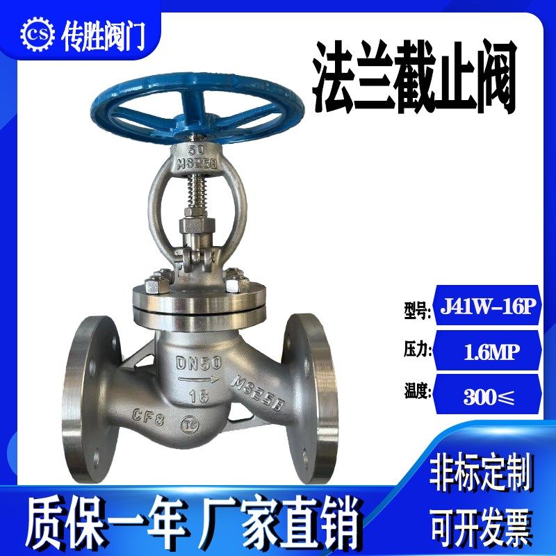 国标法兰截止阀J41W-16P不锈钢304材质316蒸汽导热油,模玩/动漫/周边/娃圈三坑/桌游,桌游配件/卡套/保护膜,淘宝优惠券,粉丝福利购,淘宝优惠卷