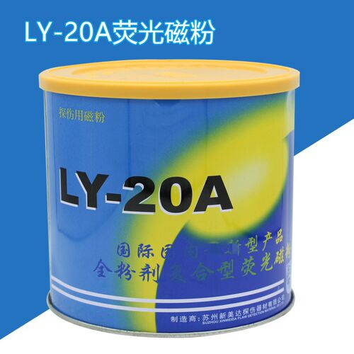 复合荧光磁粉LY-20A新美达水基荧光磁悬液磁粉紫外线探伤兑水可用