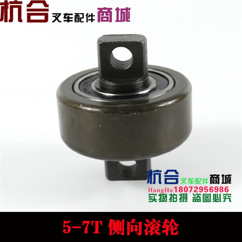 适用合力堆高机5-7/10吨侧向滚轮 门架轴承 侧滚轮组C6-10轴承