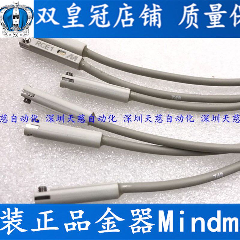 原装MINDMAN台湾金器磁性开关气缸感应线RCE1 RCI RCB RCA RCD-2M