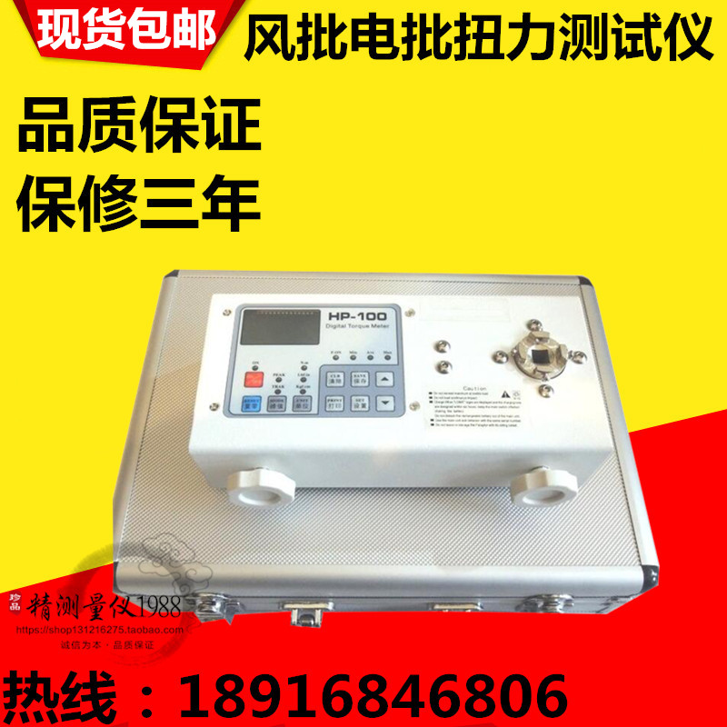 风批电批扭力测试仪/瓶盖马达电机扭力计测试仪/HIOS艾固扭矩测试