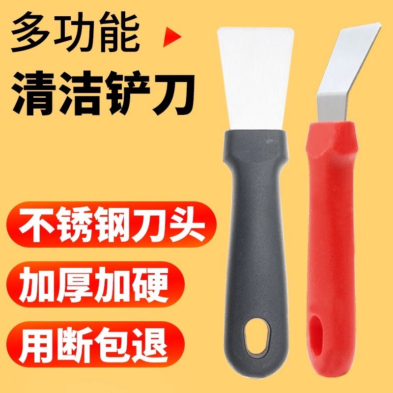 铲刀清洁刀油烟机美缝小铲子锅底厨房铲胶神器除刮刀涡壳保洁工具