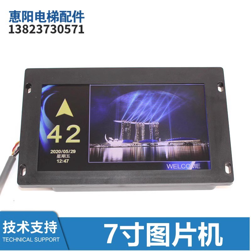LM21-070-T2英威腾电梯轿厢液晶显示器全新7寸图片机协议电梯配件