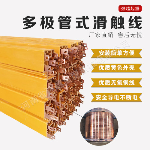 多极管式滑触线起重机行车天车DHG安全导电轨道3级4级滑线HXTS/L