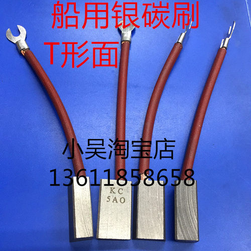 银石墨碳刷 船用主轴高银碳刷KC3A4  KC5A0 11/15*20/17*21.5*35