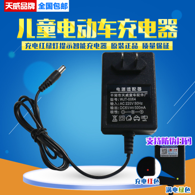 儿童玩具遥控摩托汽车电动车童车6V12V蓄电池电瓶适配充电器配件