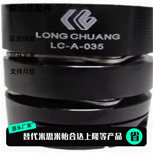 双板簧/LC联轴器 台湾上银 LC-A-020 AN-035 040 060 080 DA SA T