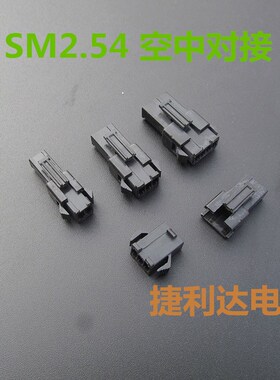 SM2.54MM间距连接器/接插件-2P3P4P5P6P7P8P9P10P 公头 整包