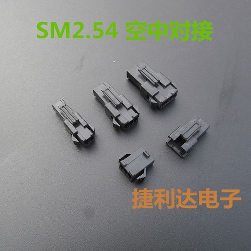 SM2.54MM间距连接器/接插件-2P3P4P5P6P7P8P9P10P 公头 整包