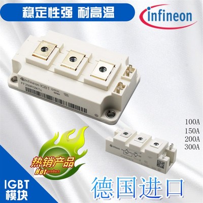商用电磁炉电磁灶BYDIGBT模块FF150R12KT4FF300R12KT4FF200R12RT4