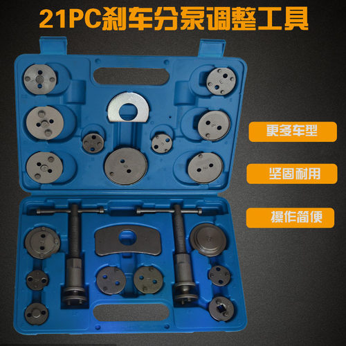 22件刹车分泵回位工具刹车片拆装工具汽车刹车片更换专用汽修工具