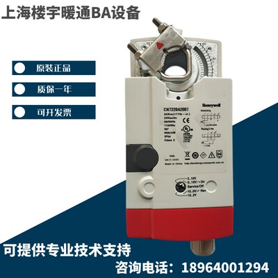 Honeywell霍尼韦尔CN7220A2007电动风阀执行器调节型执行驱动器