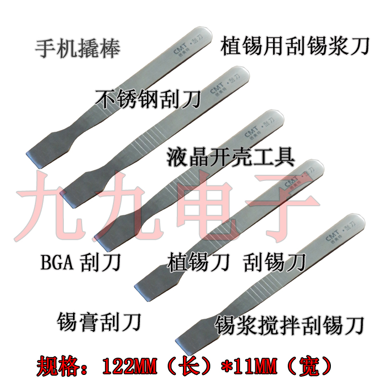 不锈钢刮刀 锡浆搅拌刮锡刀 拆机撬壳 薄刀口 无磁性 加硬撬棒