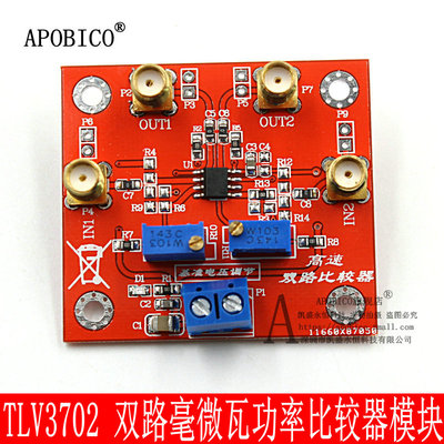 TLV3702模块 双路毫微瓦功率比较器 低电源电流 8us 高速比较器