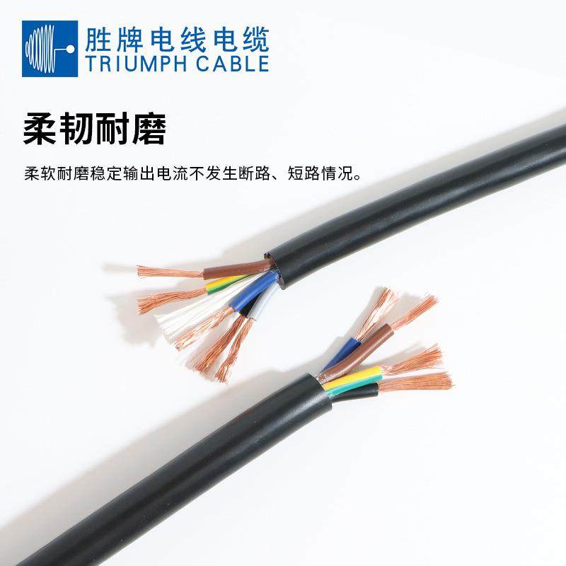 胜牌厂家工程无品牌/现RV阻燃铜V芯家用0柔软护套线3芯0.5-1平方