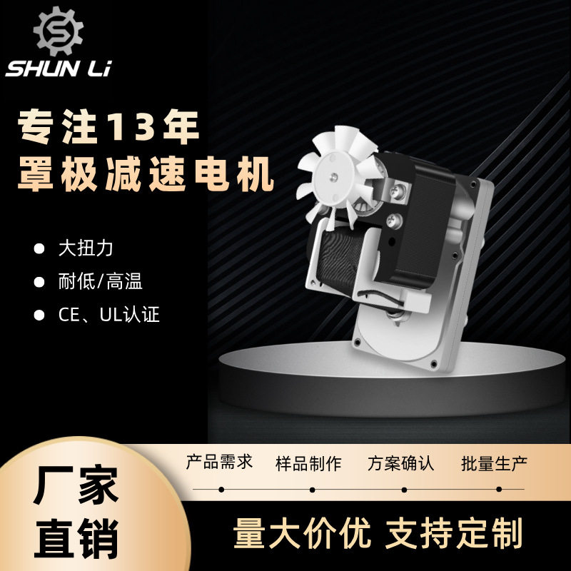 220V GM61C制冰机交流罩极减速电机 自动售货机微型交流减速电机